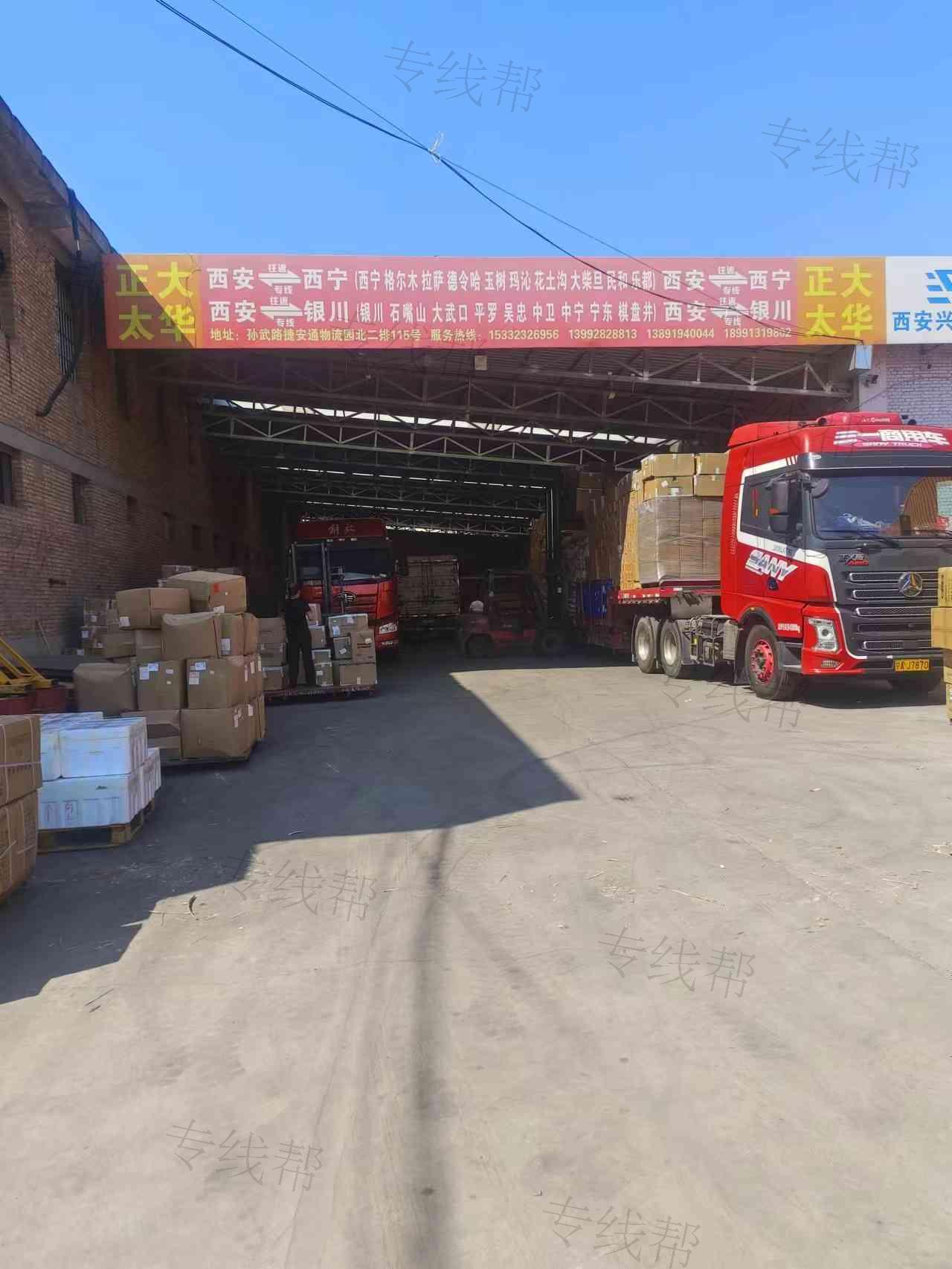 西安正大太華物流有限公司