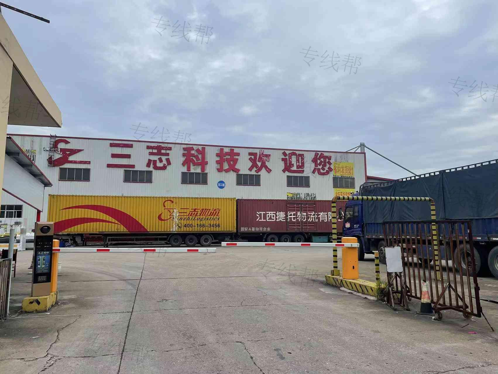 江西南昌三志物流有限公司