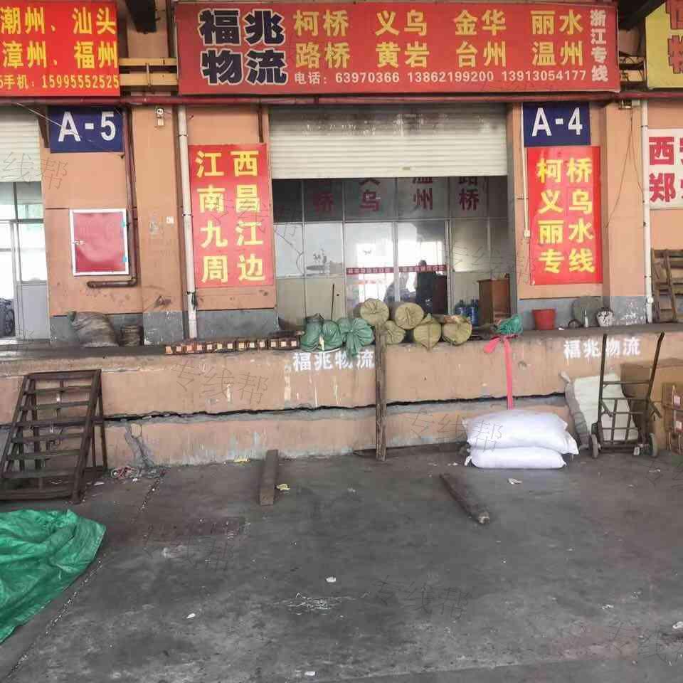 苏州吴江市福兆物流有限公司