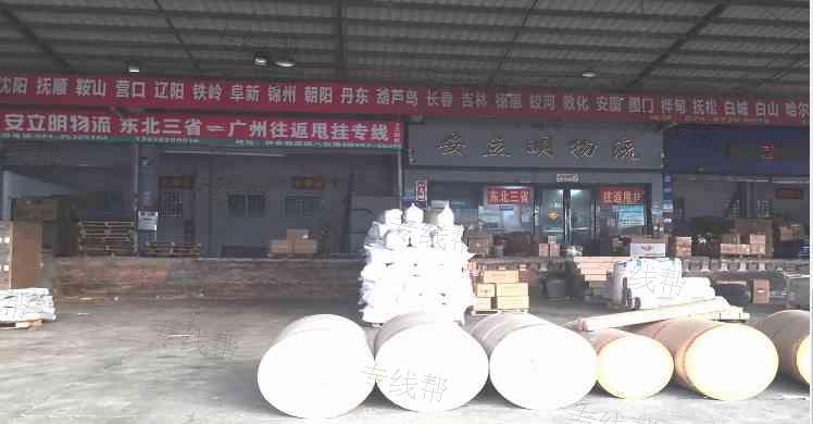 广东安理明物流有限公司
