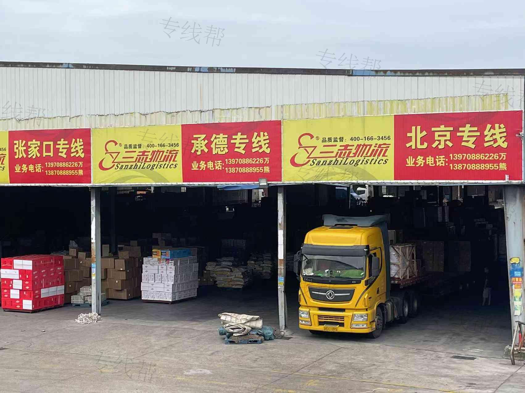 江西南昌三志物流有限公司