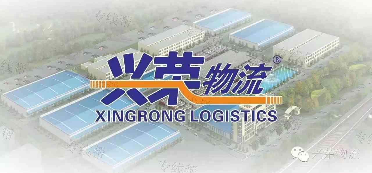 山西兴荣供应链有限公司