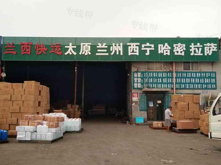 天津市西青区金兰西货运站
