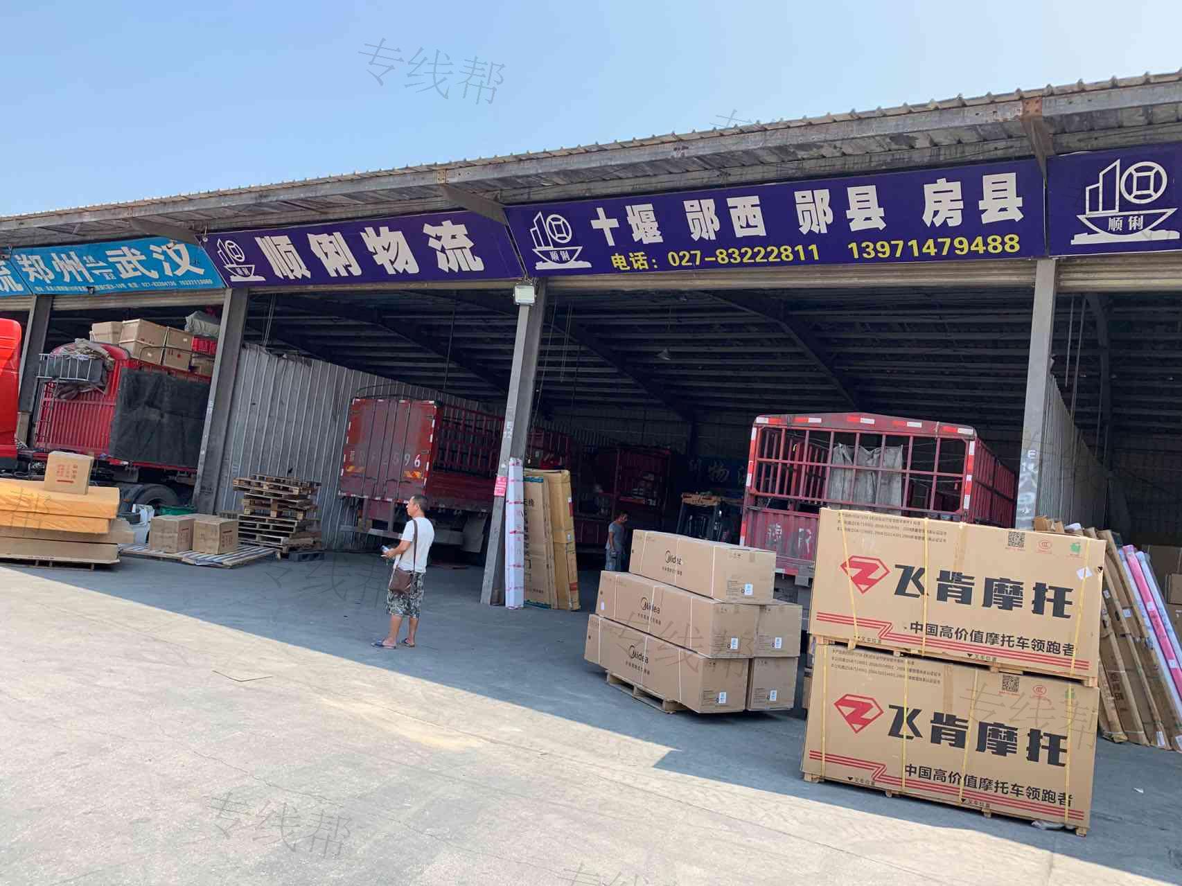 武汉顺俐物流有限公司