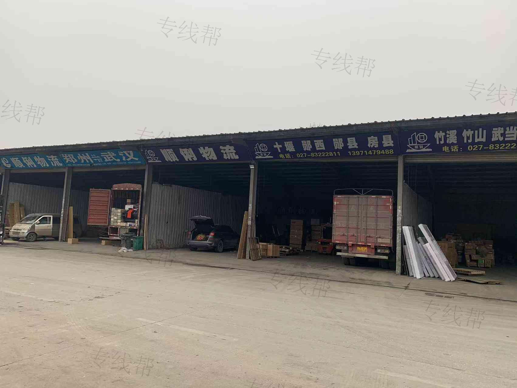 武汉顺俐物流有限公司