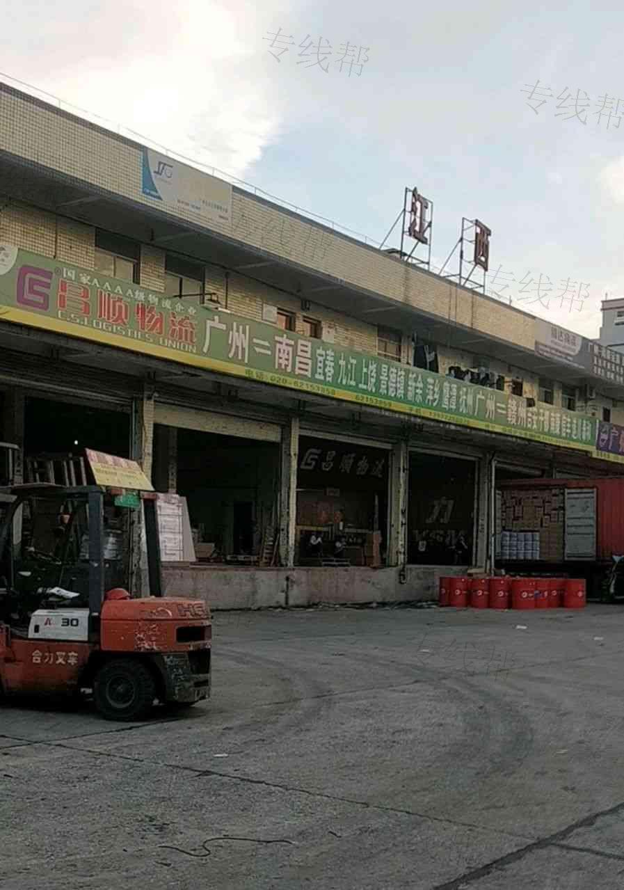 广州昌顺供应链有限公司