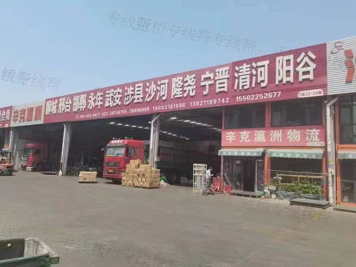 天津市辛克瀛洲物流有限公司