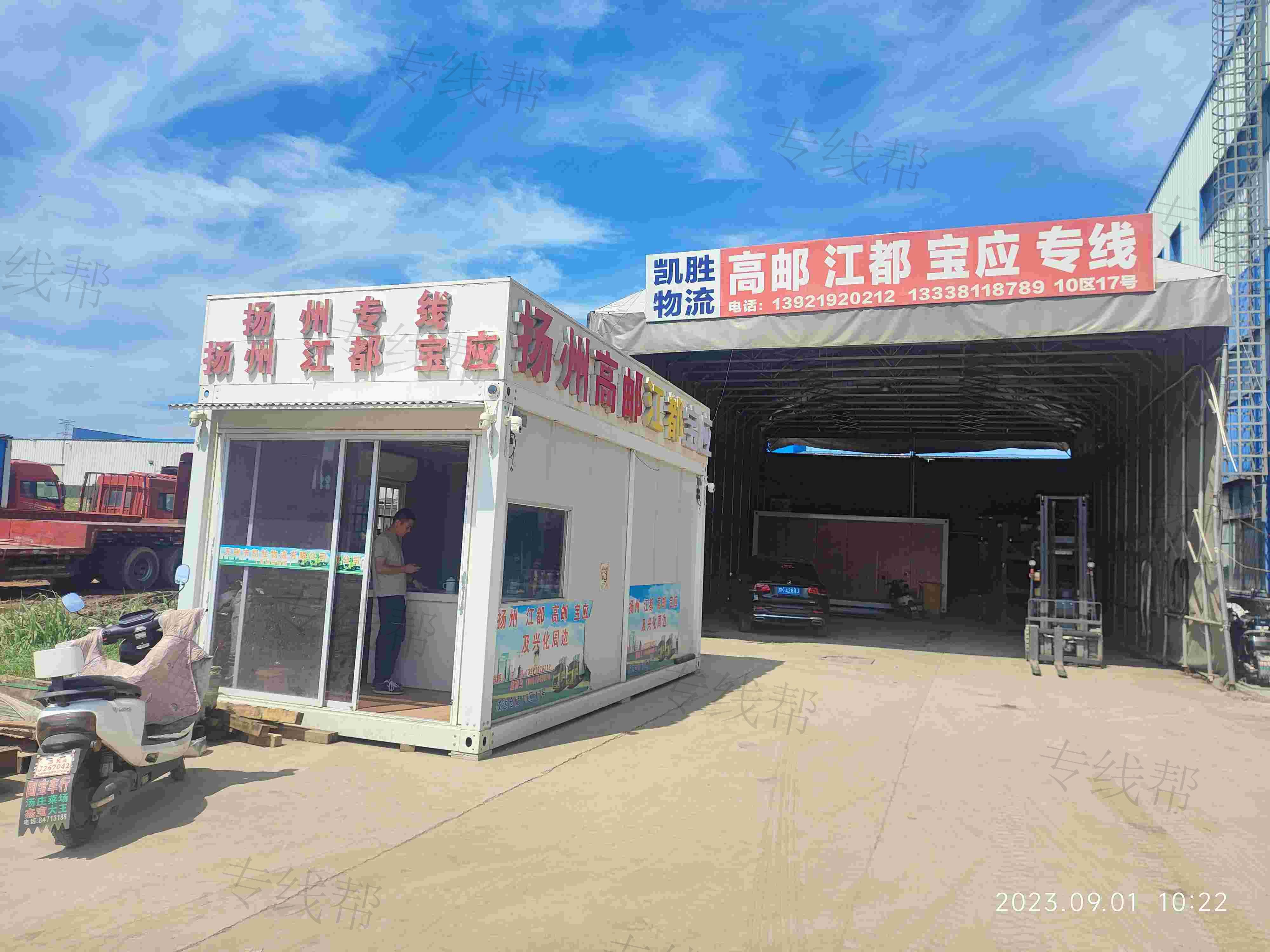 无锡市凯胜物流有限公司