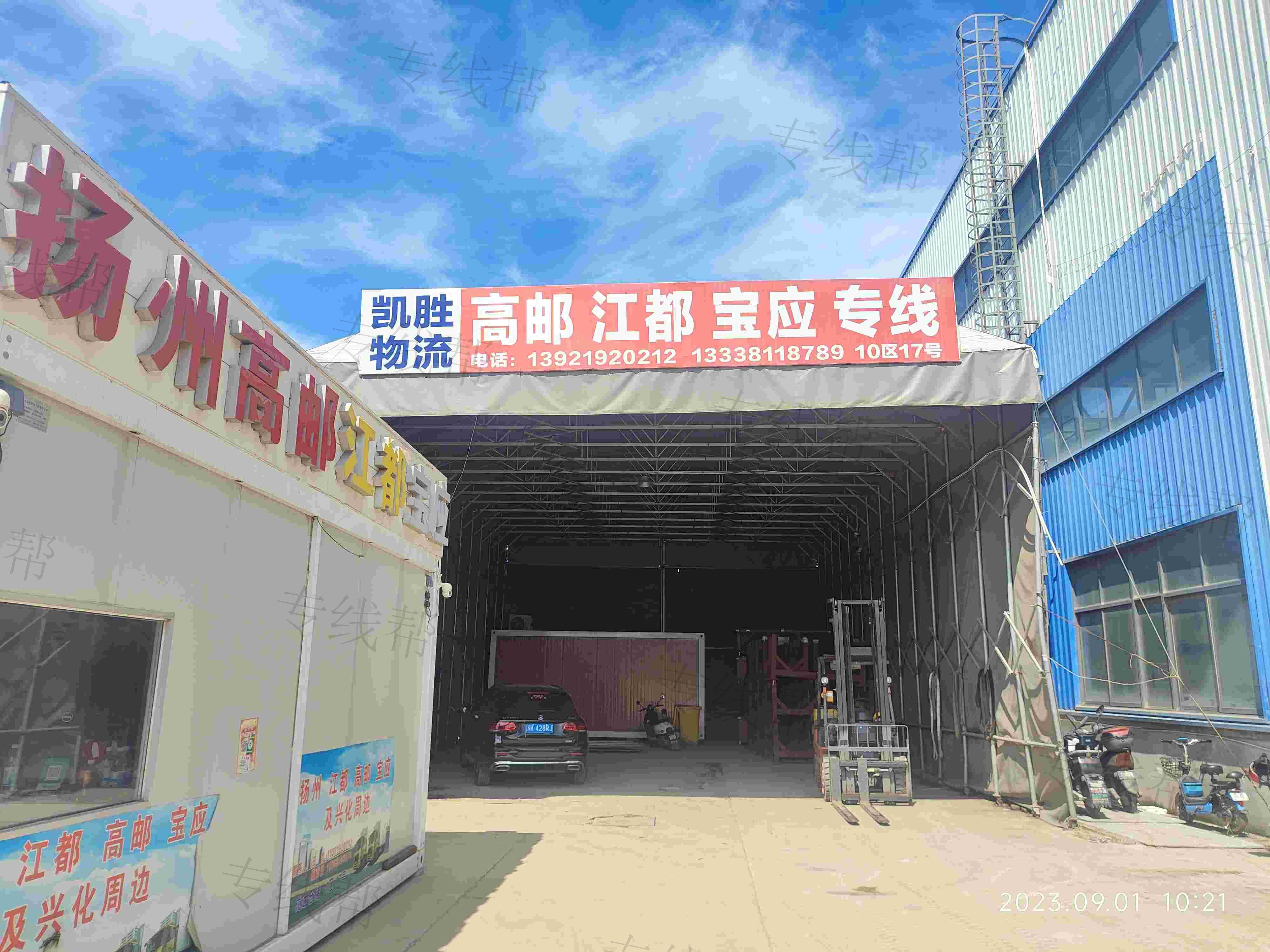 无锡市凯胜物流有限公司 无锡市凯胜物流有限公司