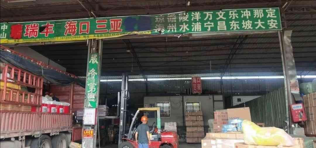 广州瑞丰物流有限公司