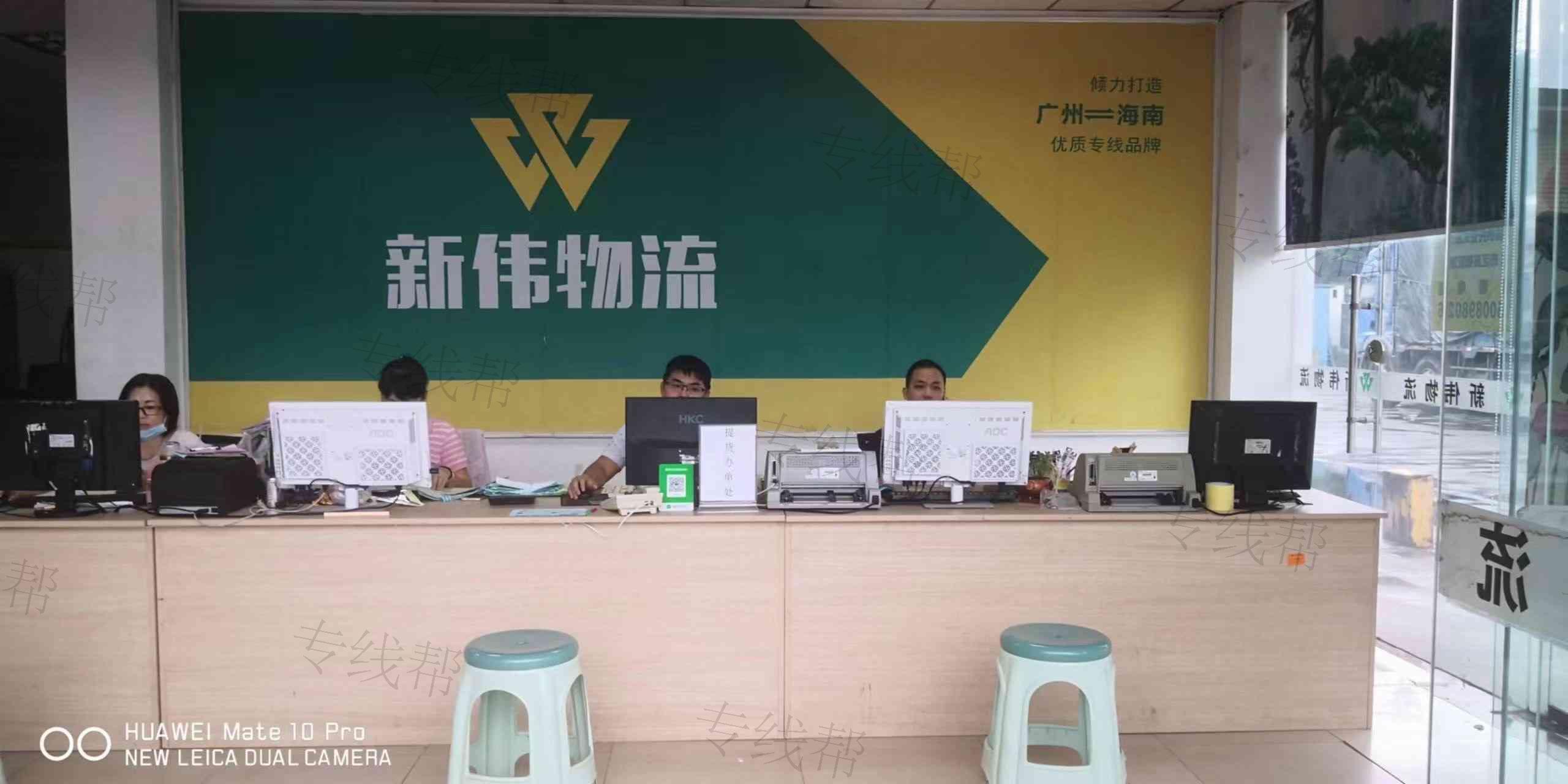 廣州魅力新偉物流有限公司 廣州魅力新偉物流有限公司