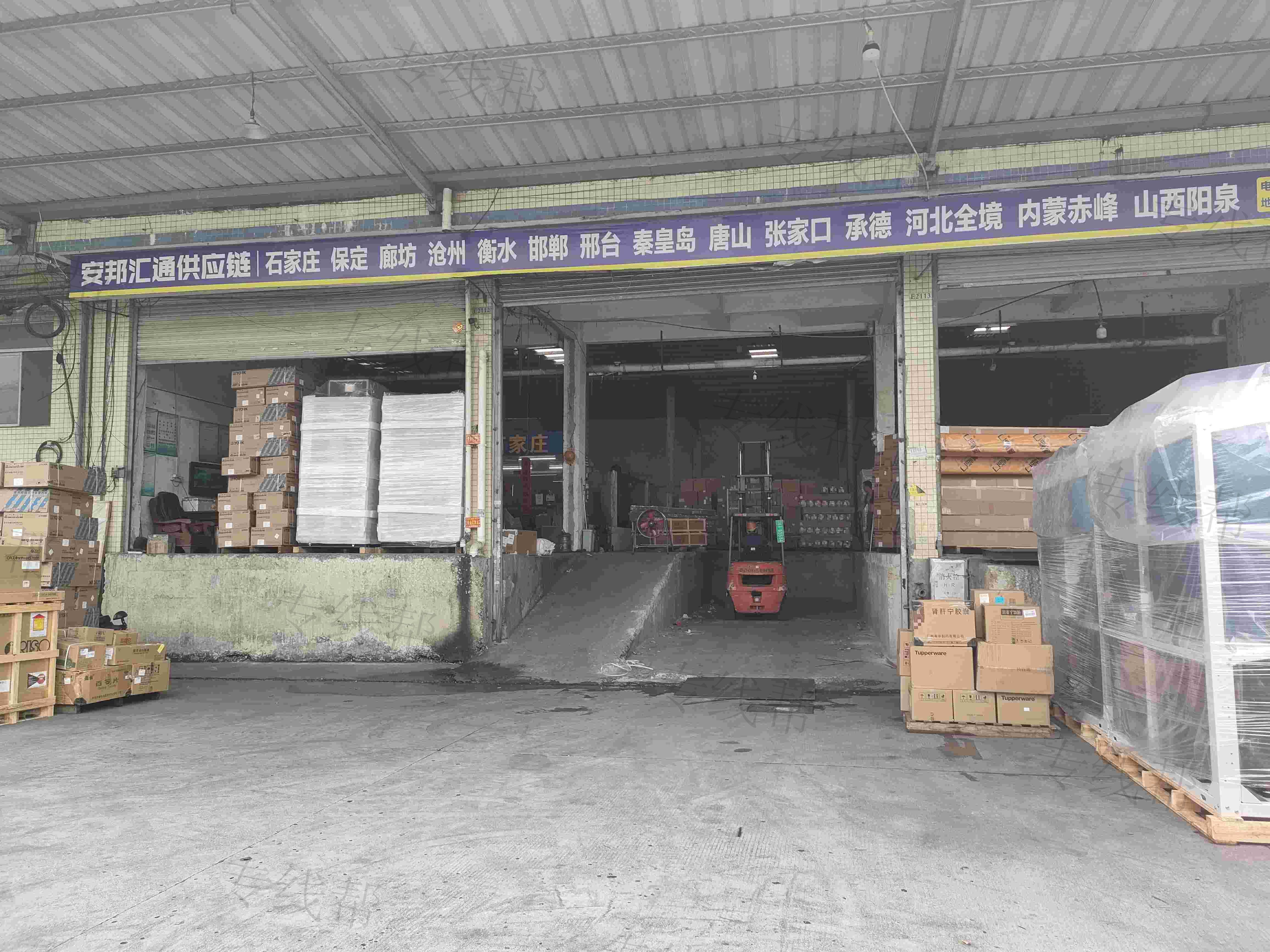 广州市安邦汇通物流有限公司
