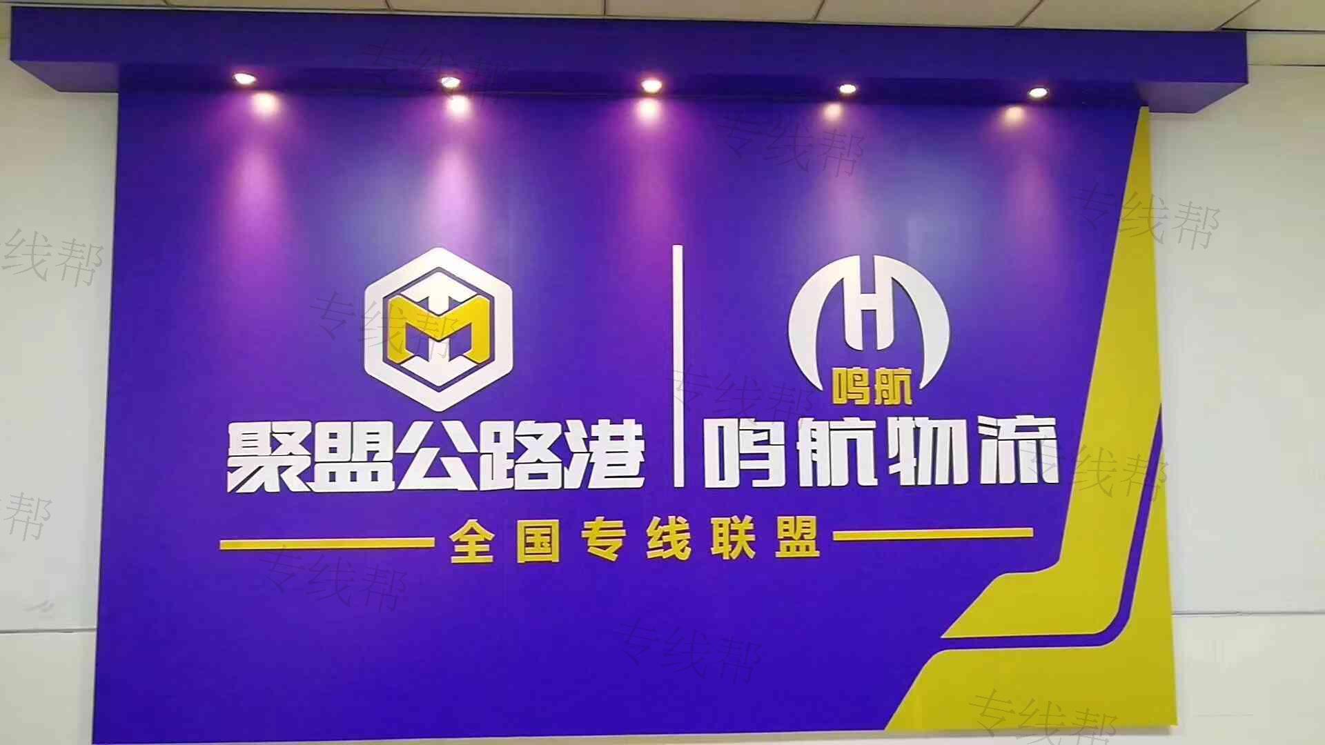 東莞市鳴航物流有限公司