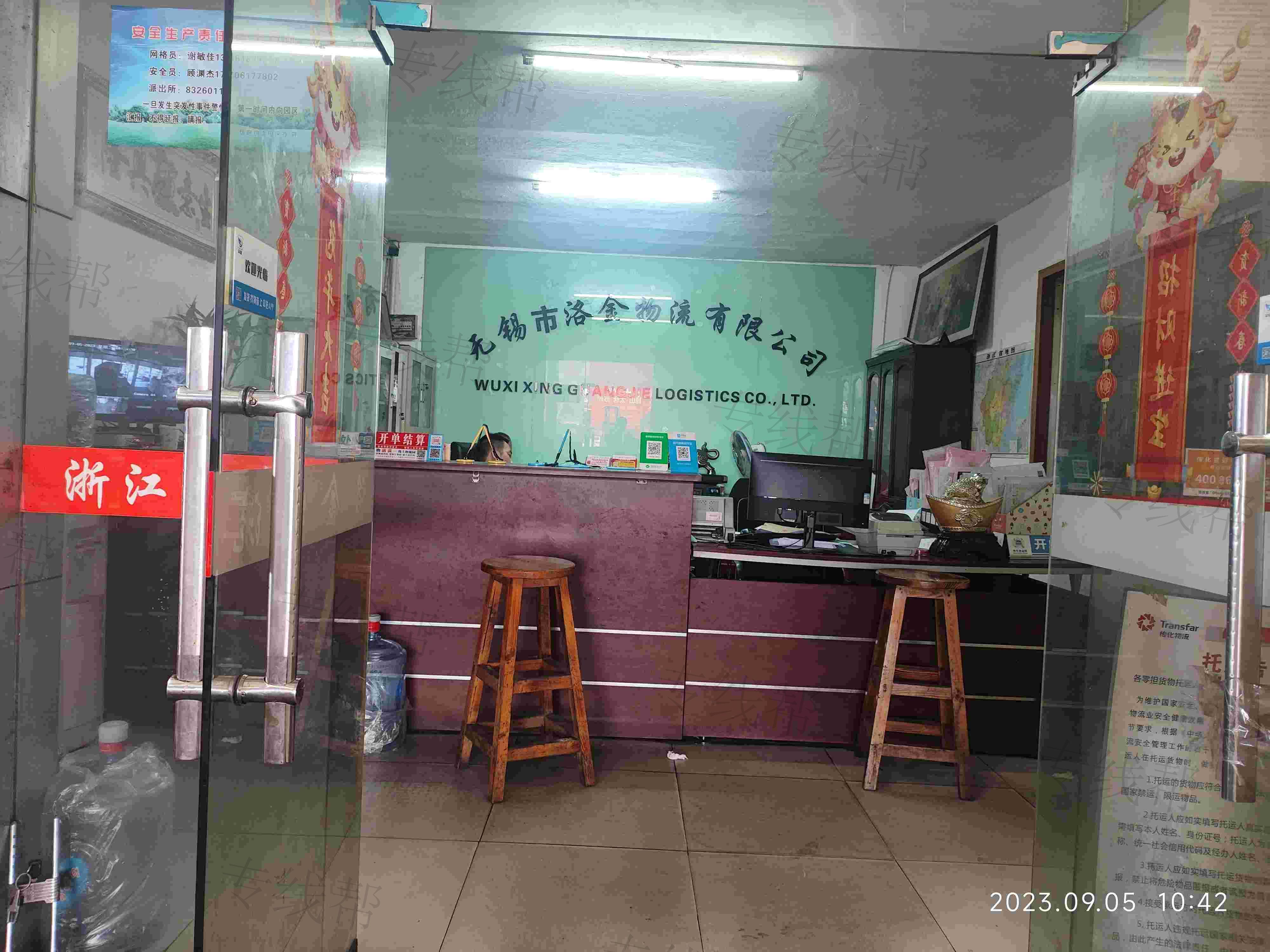 无锡市新广捷物流有限公司
