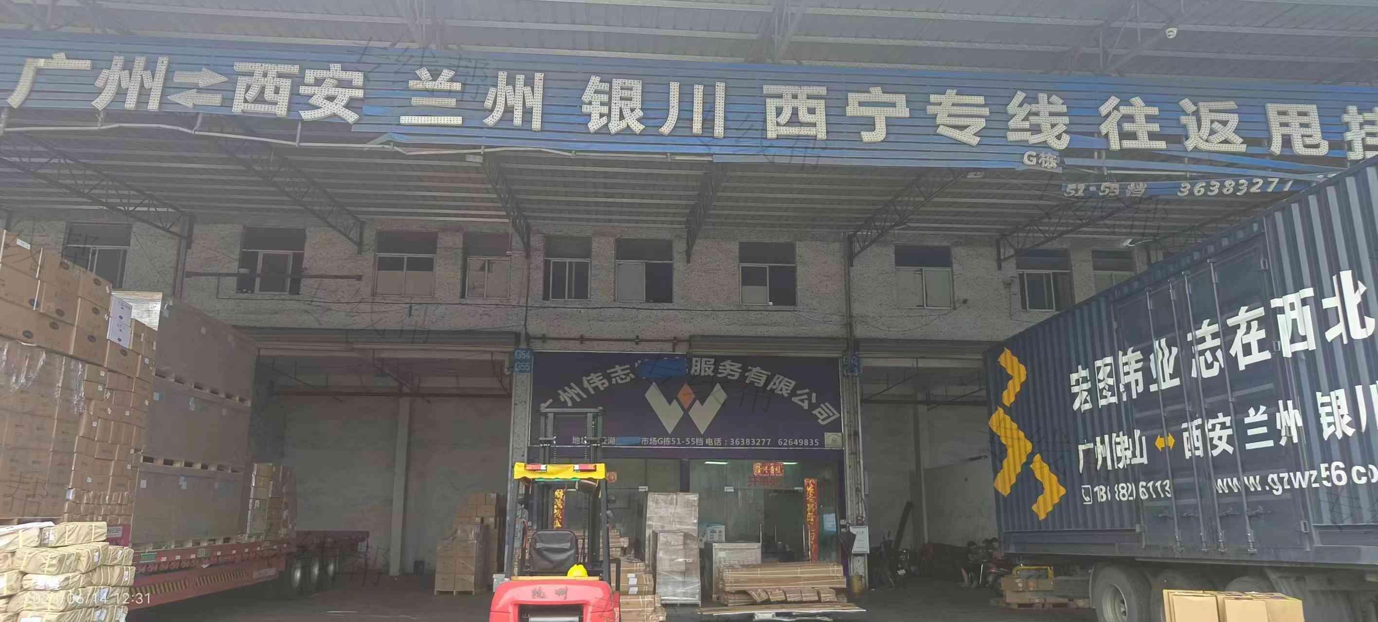 廣州偉志物流服務(wù)有限公司 廣州偉志物流服務(wù)有限公司