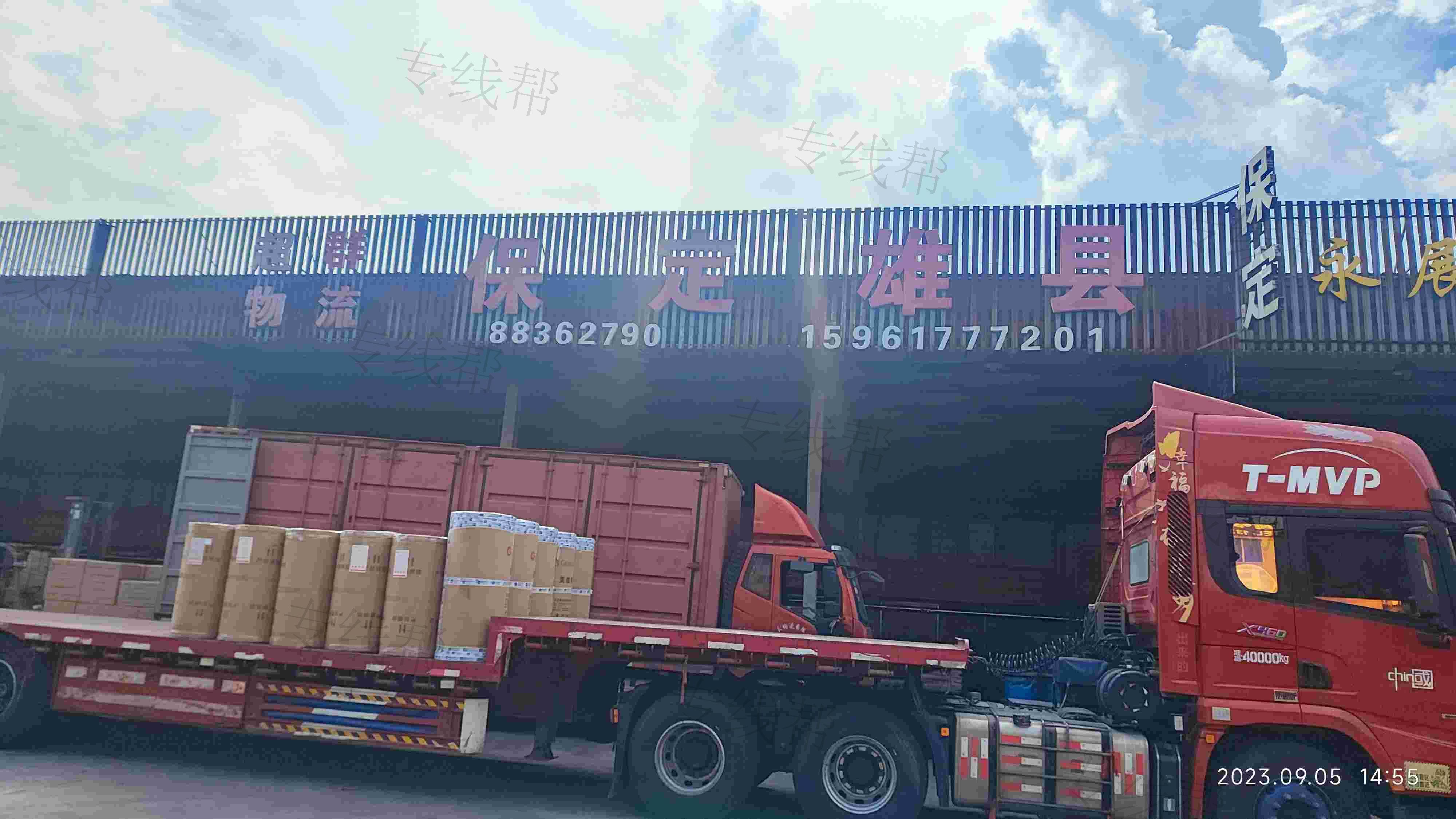 无锡市超群物流有限公司