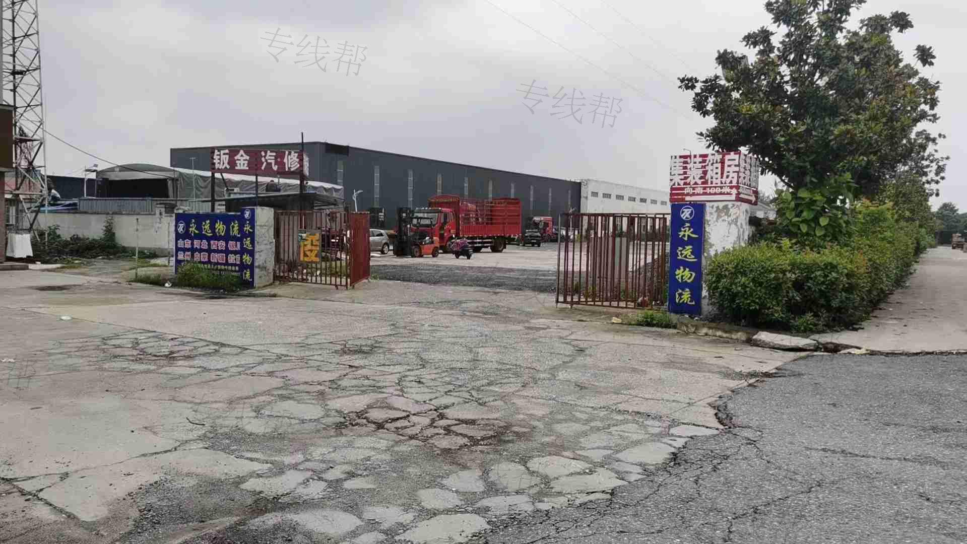 泰州市永远物流有限公司 泰州市永远物流有限公司