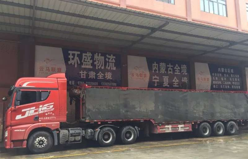 中山环盛物流有限公司