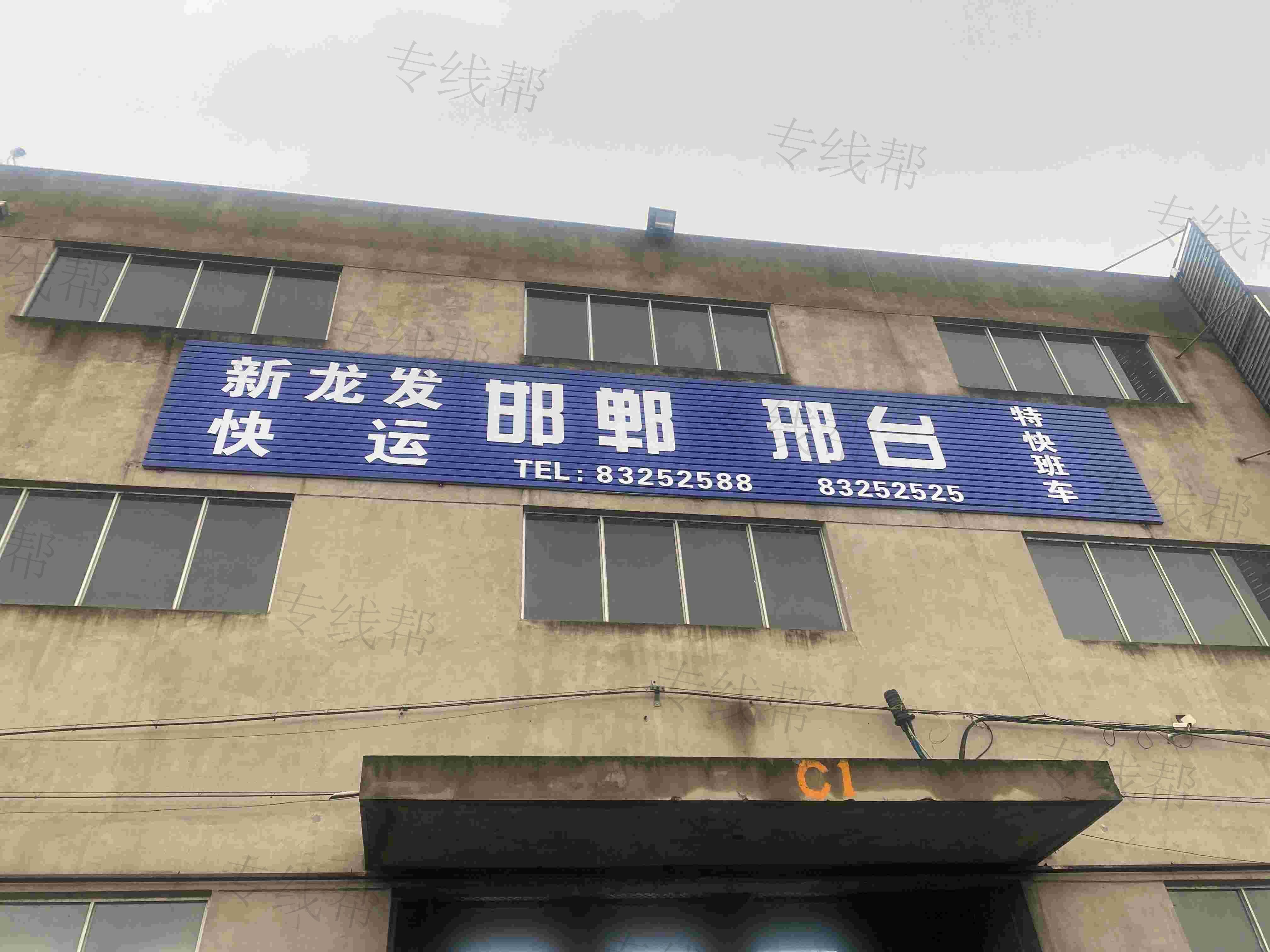 無錫市新龍發(fā)快運(yùn)發(fā)展有限公司