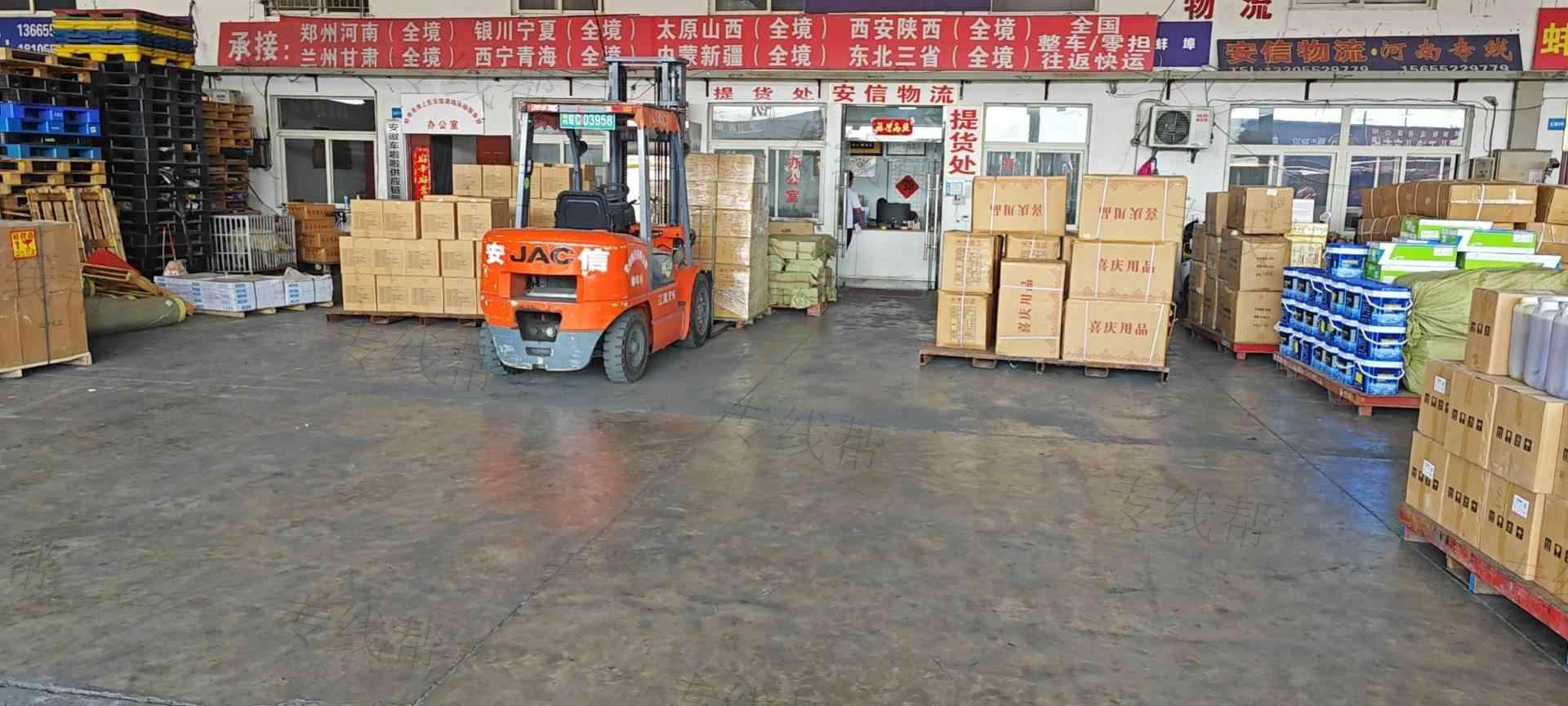 蚌埠市安信物流有限公司