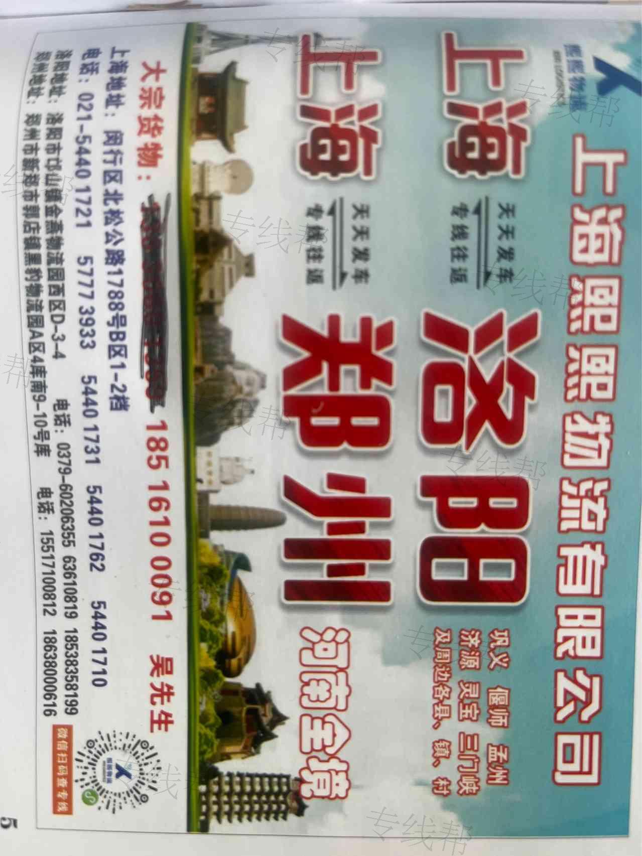 上海熙熙物流有限公司 上海熙熙物流有限公司