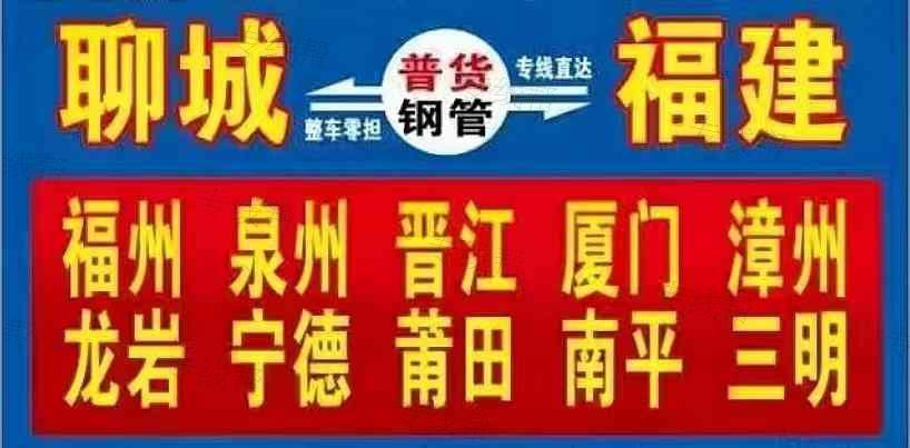 聊城市金安物流有限公司 聊城市金安物流有限公司