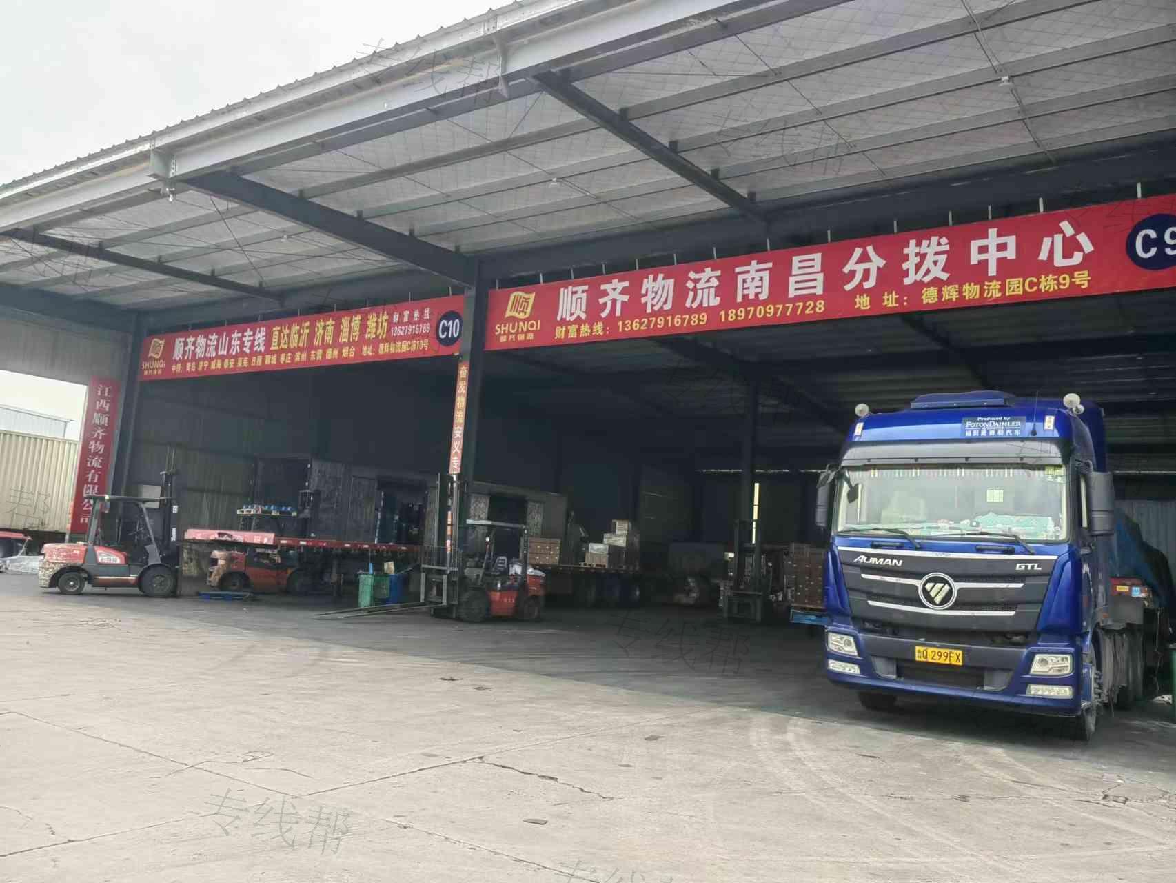 江西顺齐物流有限公司