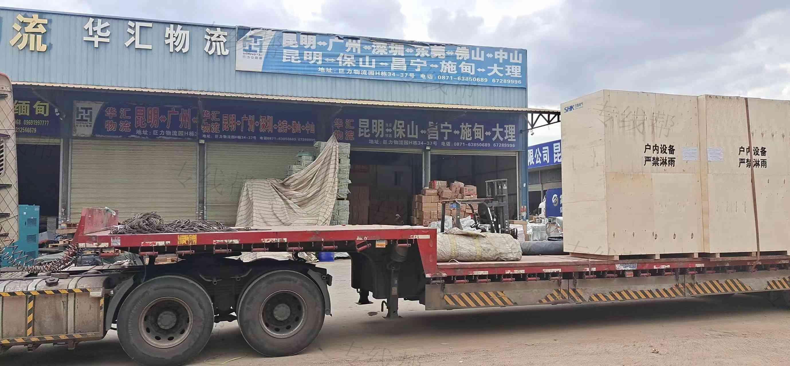 云南華匯物流有限公司