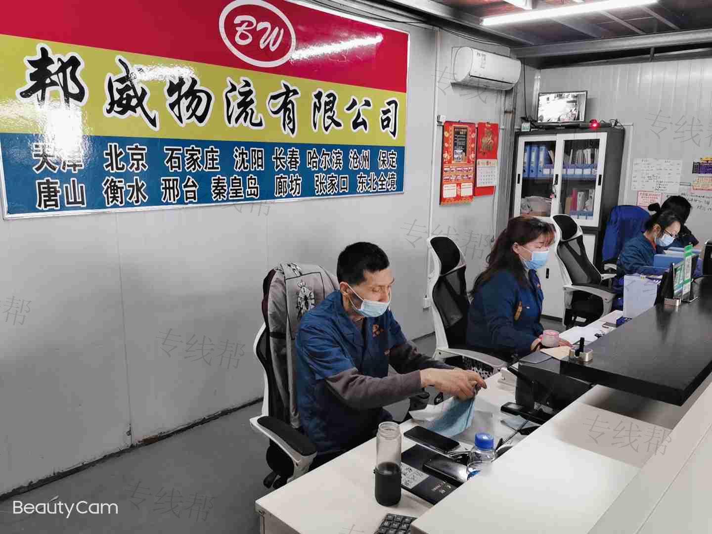天津市邦威物流有限公司 天津市邦威物流有限公司