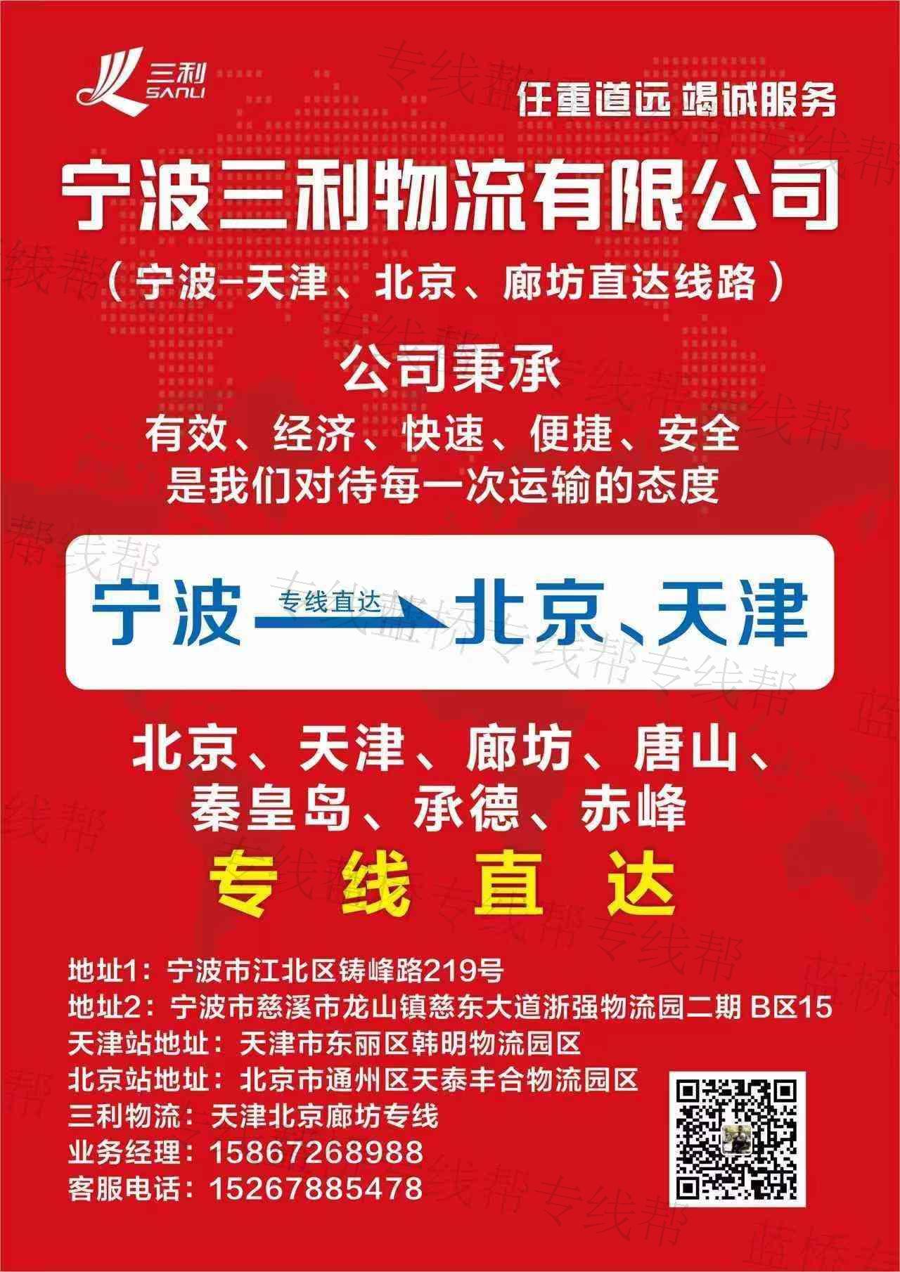 宁波甬之峰物流有限公司