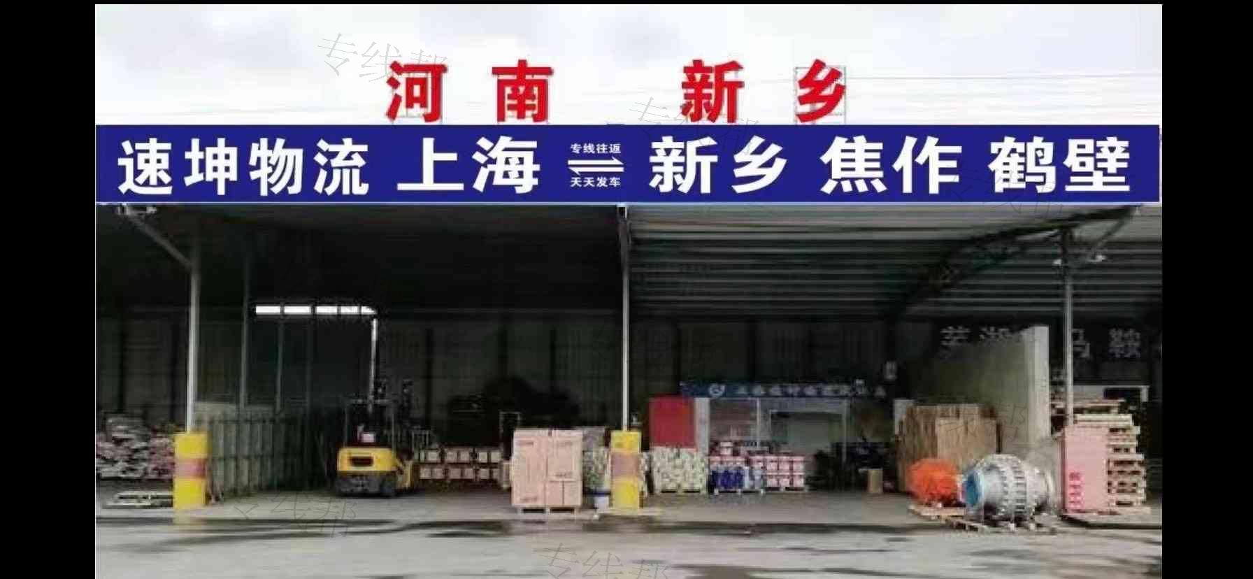 上海速坤物流有限公司