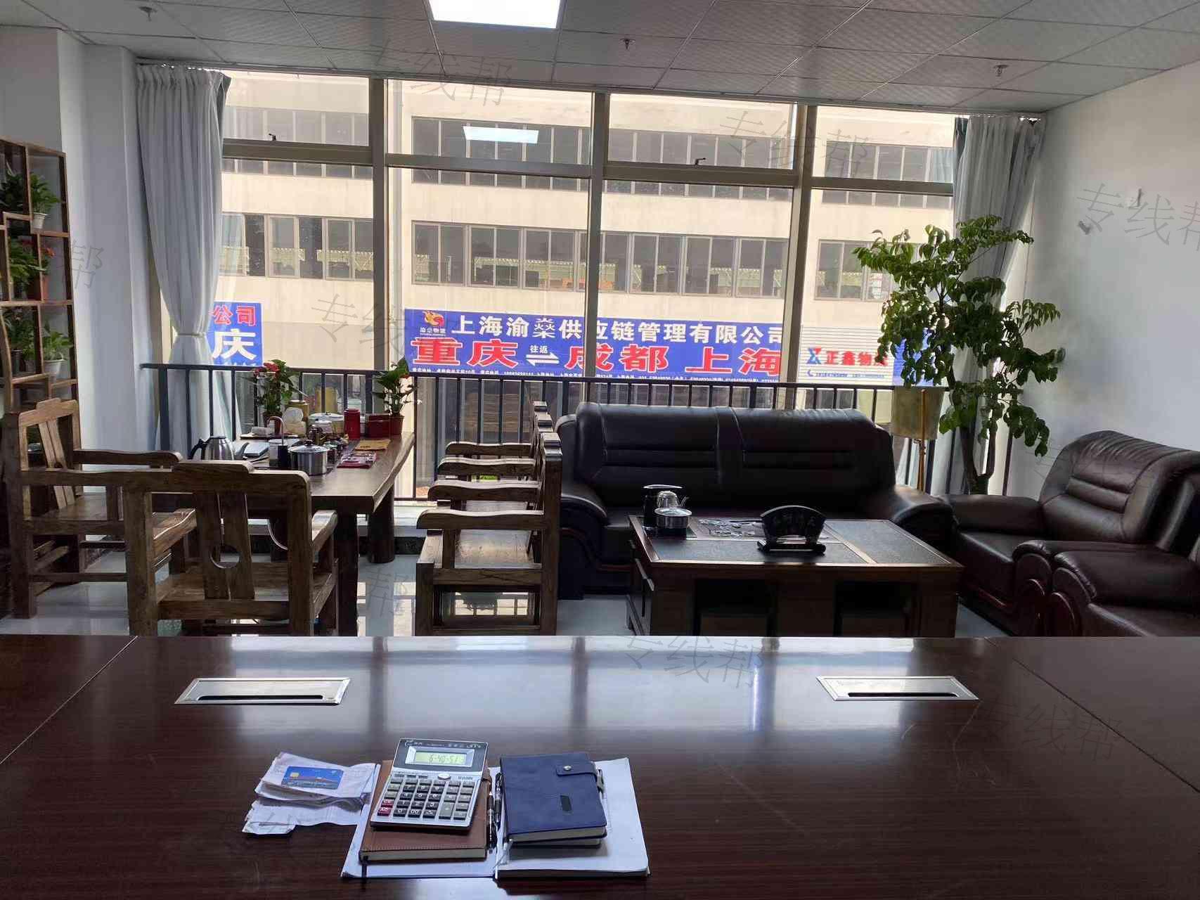 上海巴渝欣燊供应链管理有限公司（原渝燊）