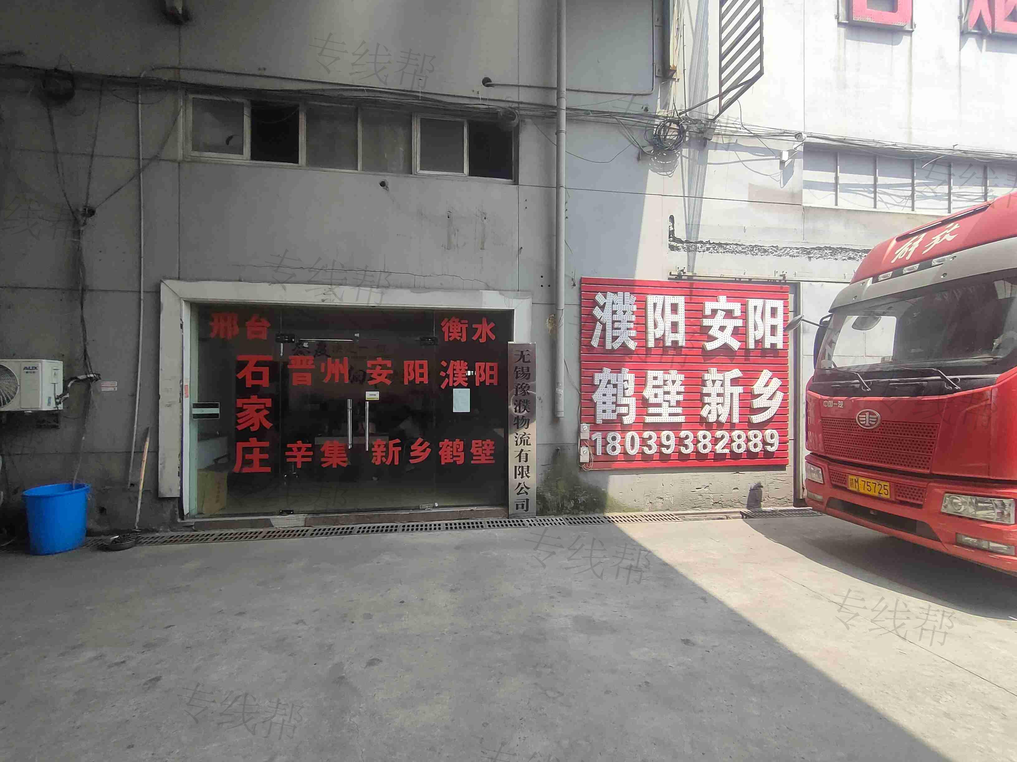 无锡豫濮物流有限公司 无锡豫濮物流有限公司