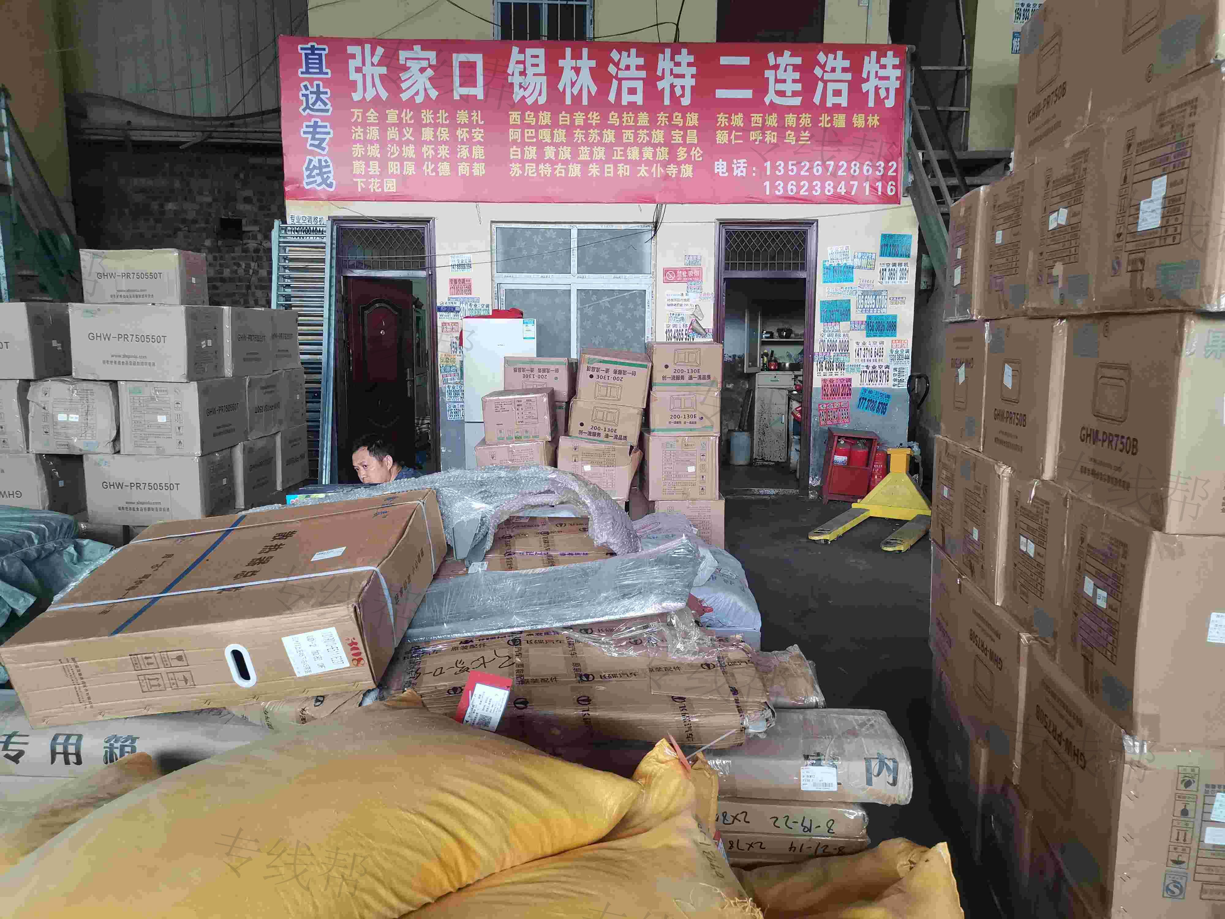 新密市佳泰货运部