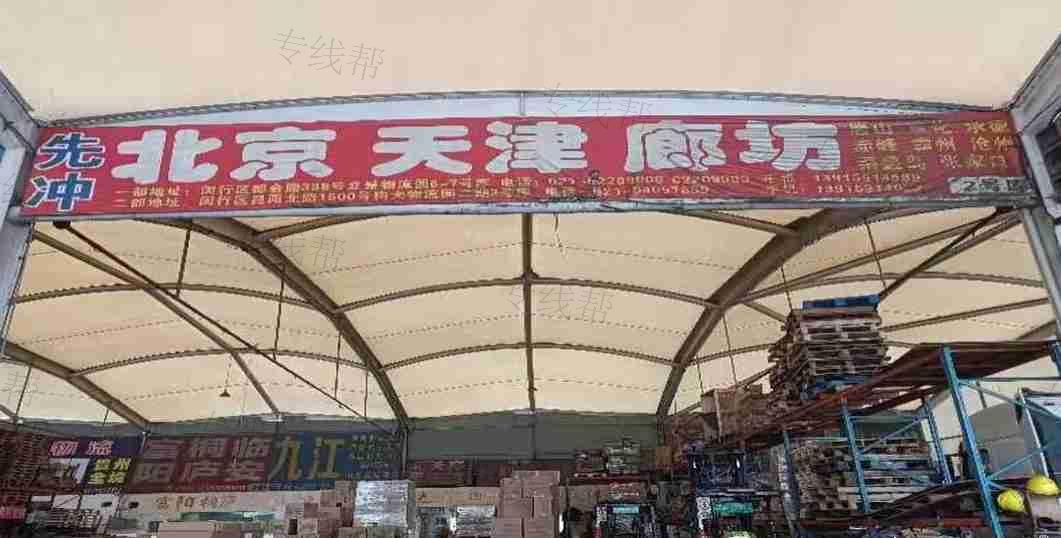 上海先冲物流有限公司