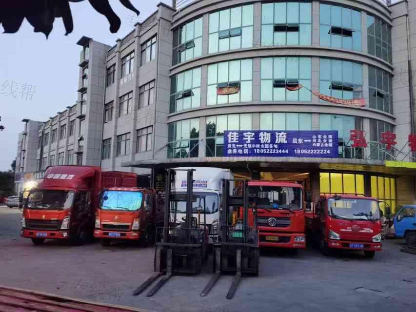启东佳宇*融辉物流 启东佳宇*融辉物流