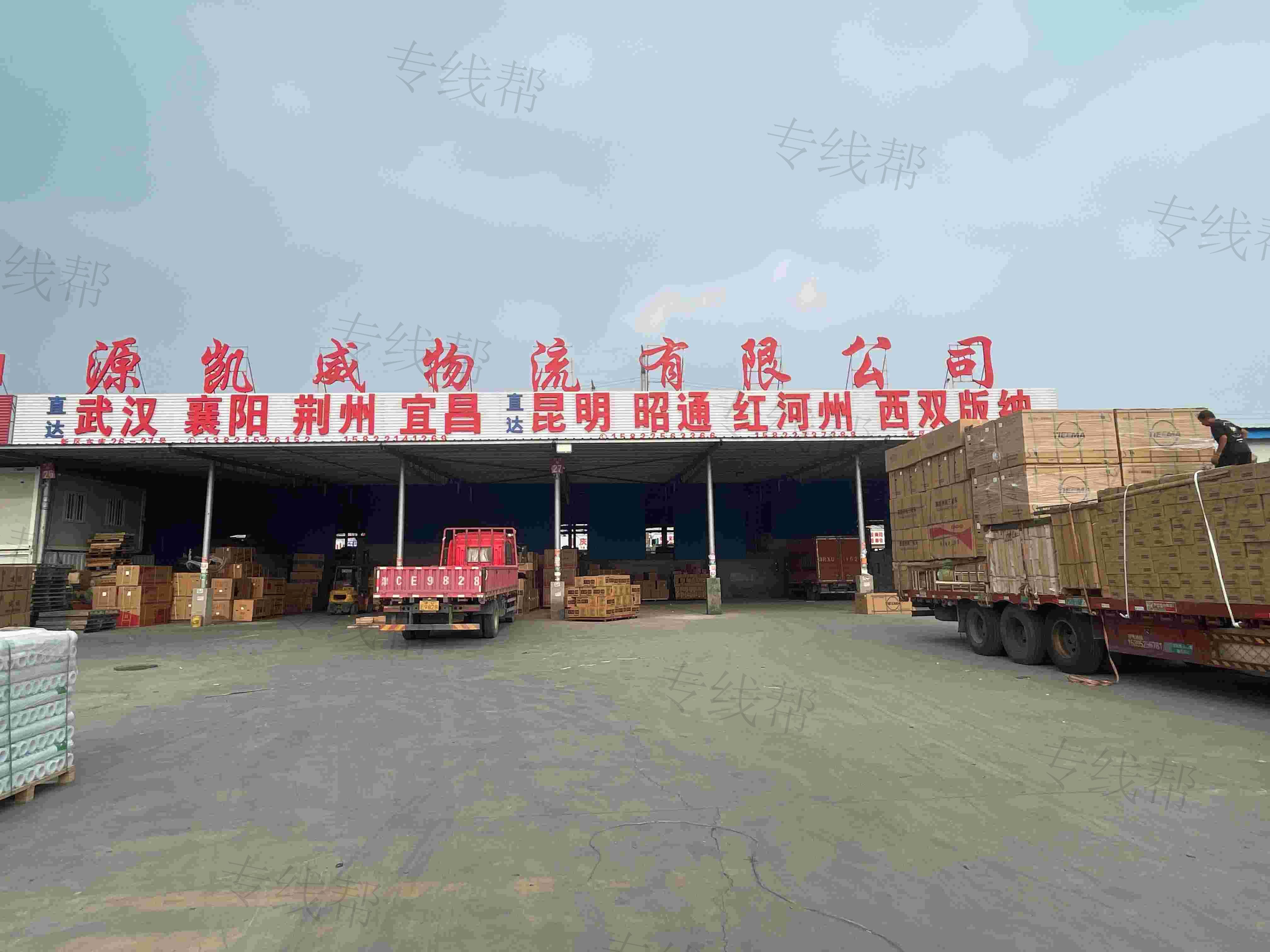 天津源凱威物流有限公司