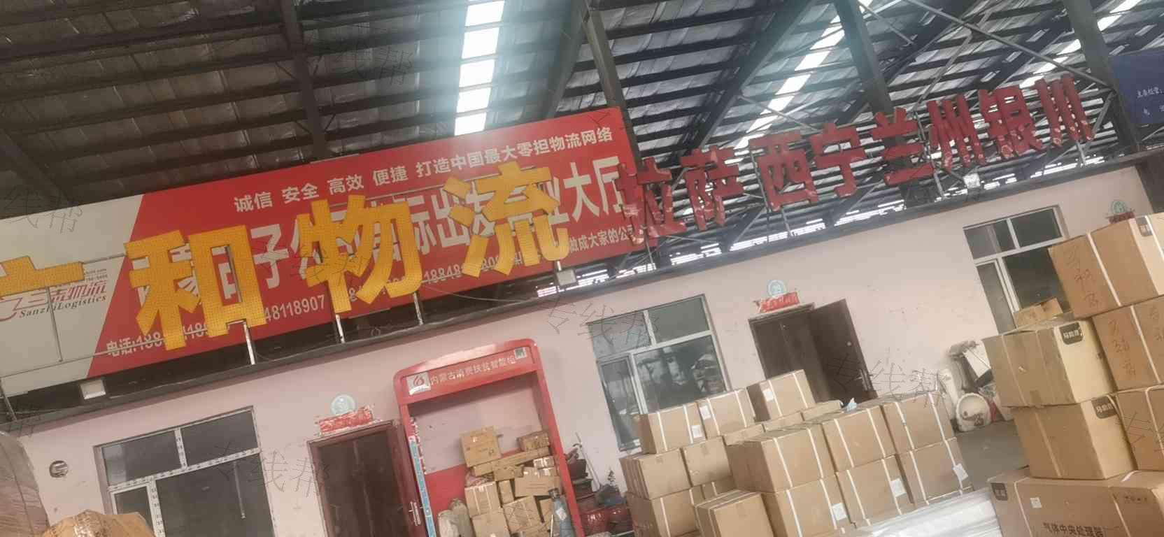 內(nèi)蒙古廣和物流有限公司