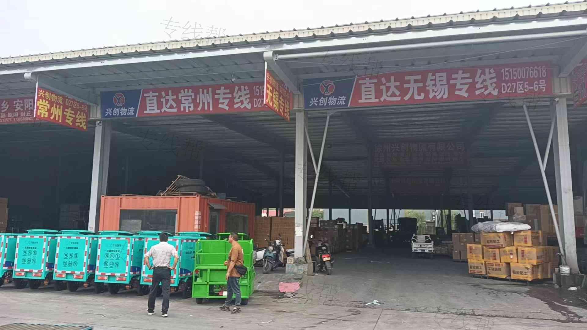 徐州兴创物流有限公司