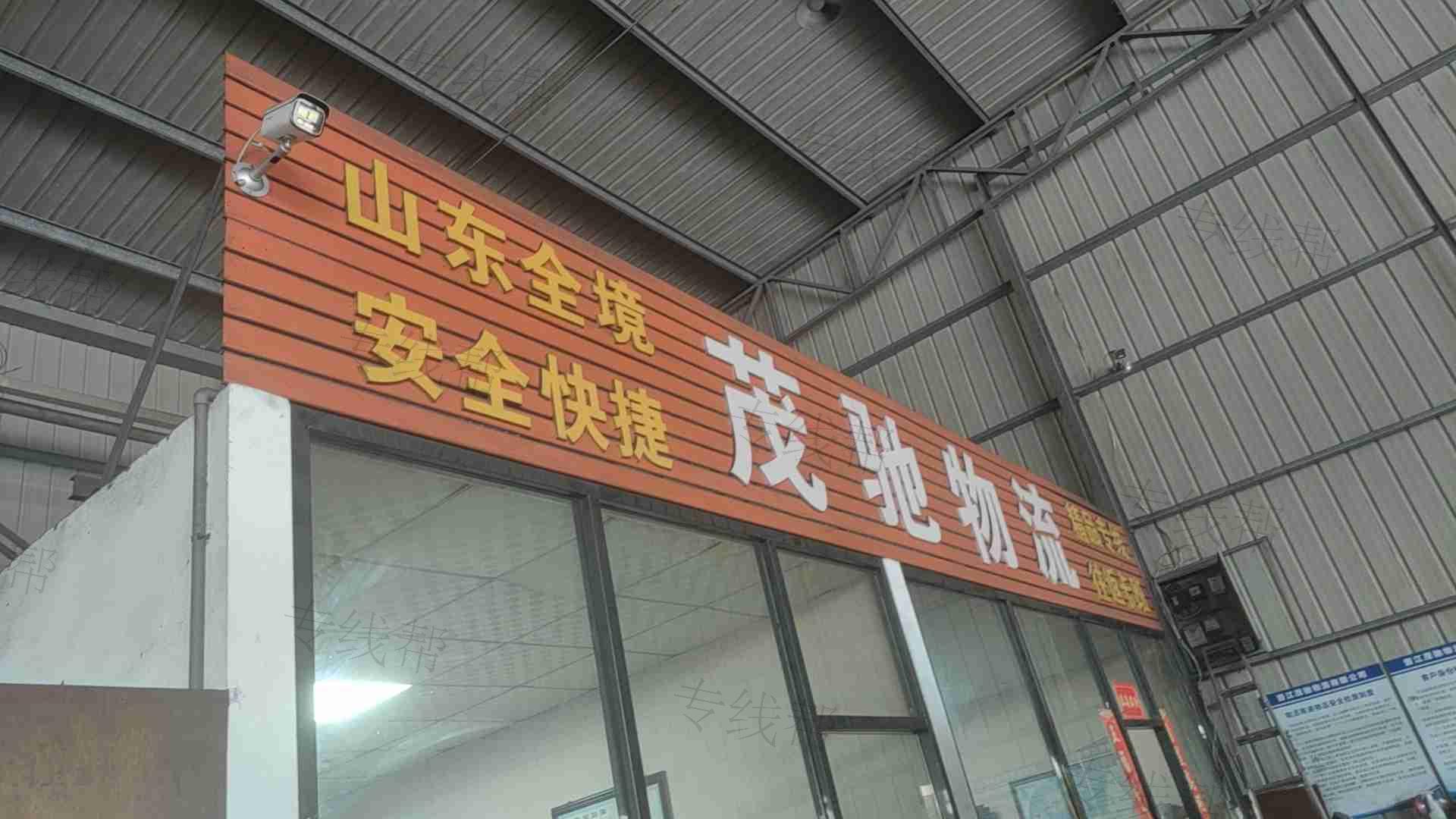 晋江茂弛物流有限公司