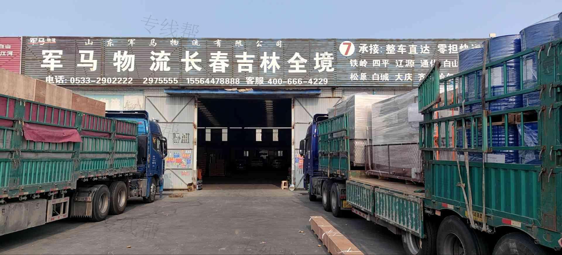 淄博军飞马物流有限公司
