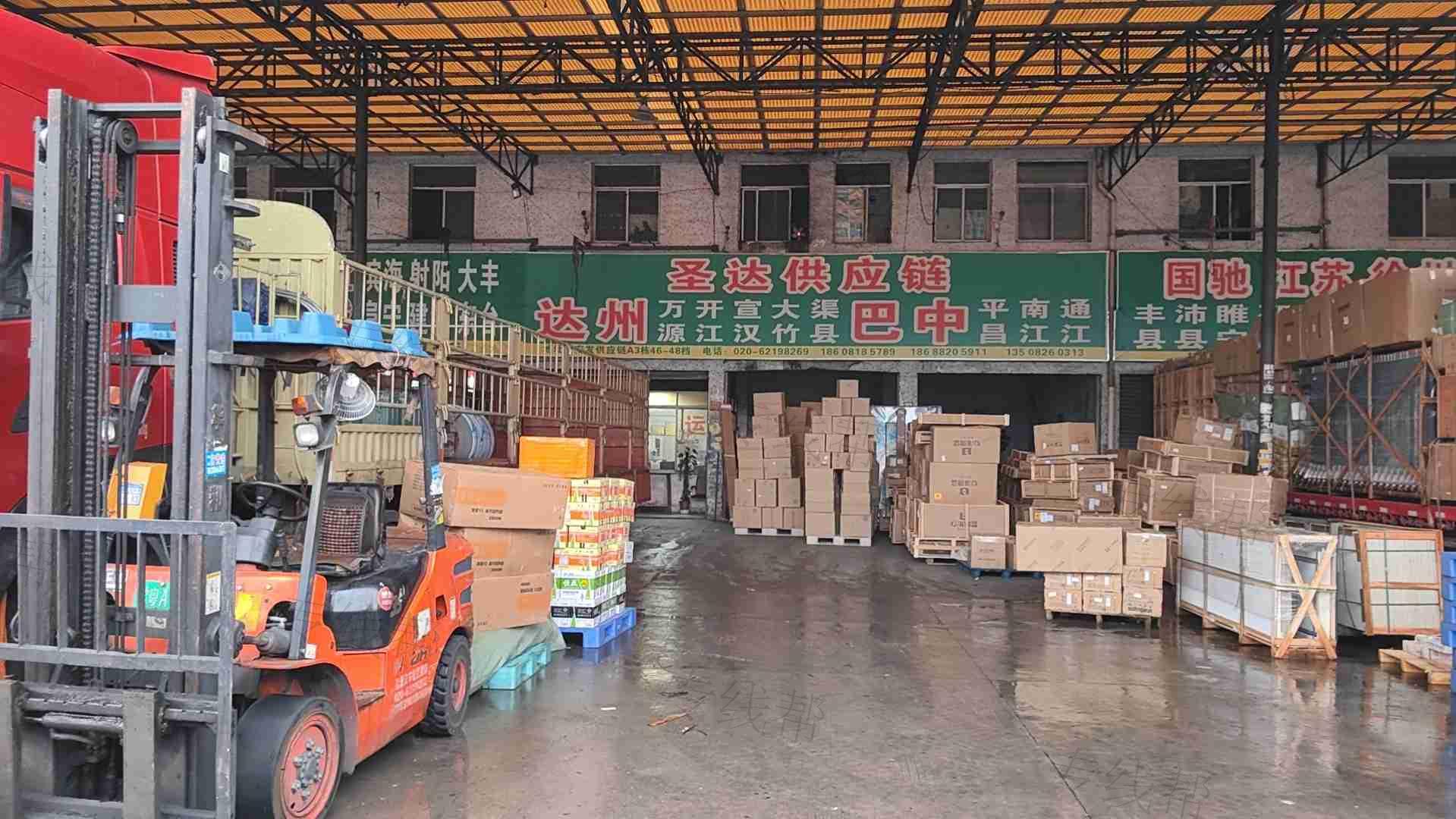 廣州市圣達(dá)快運有限公司