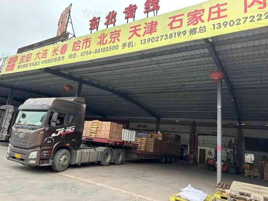 汕头市信捷物流有限公司