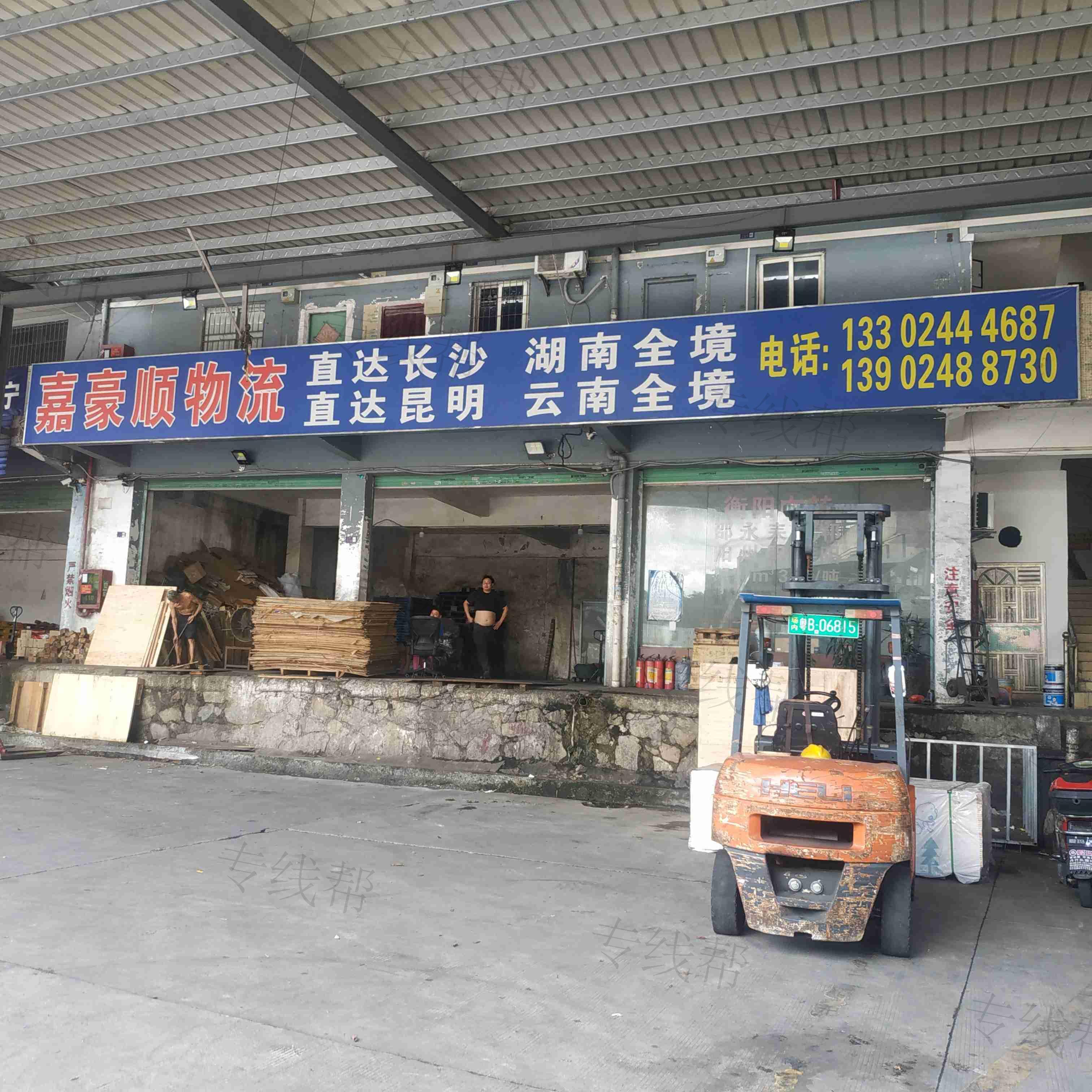 深圳市嘉驰物流有限公司