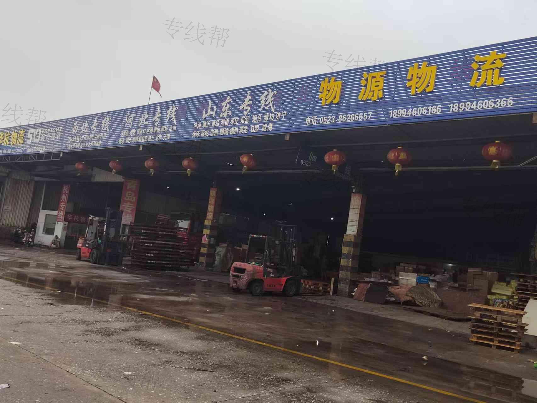 泰州市物源物流有限公司 泰州市物源物流有限公司