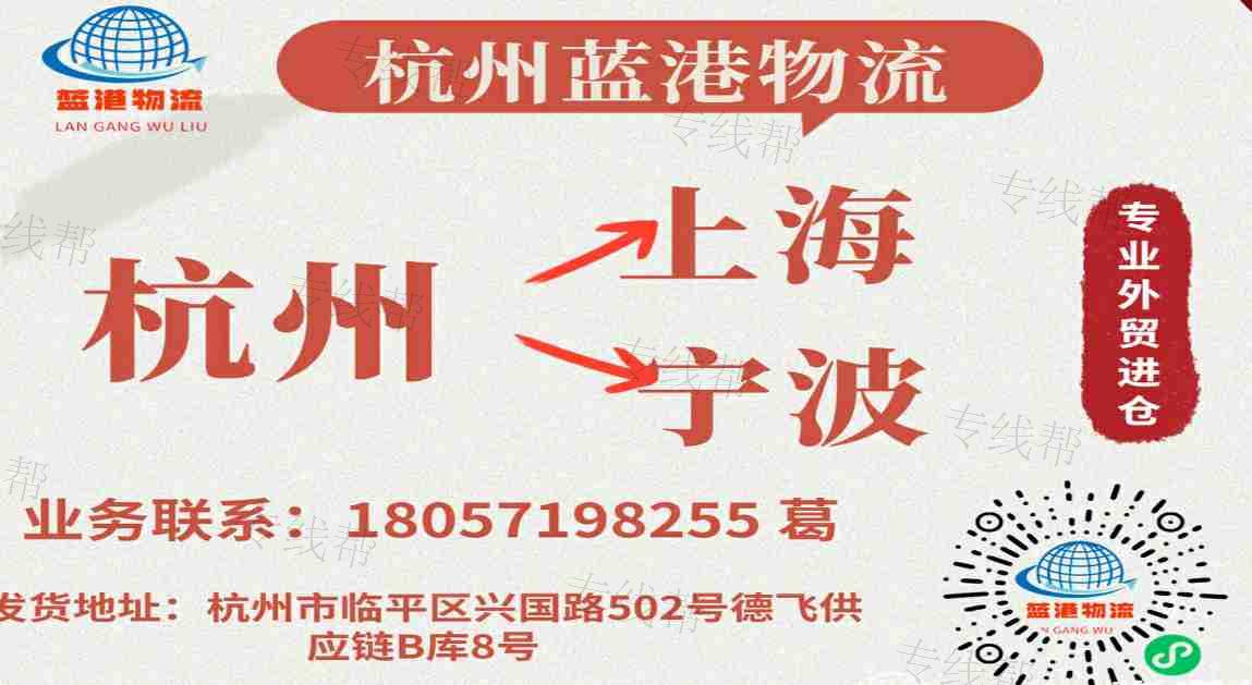 杭州蓝港物流有限公司