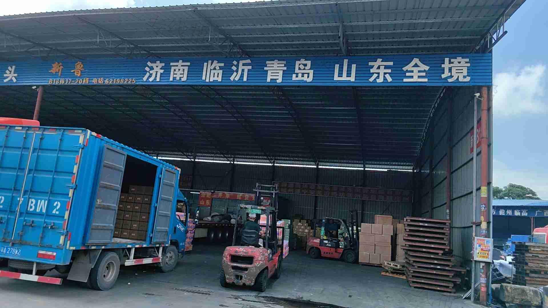 广州市新鲁物流有限公司