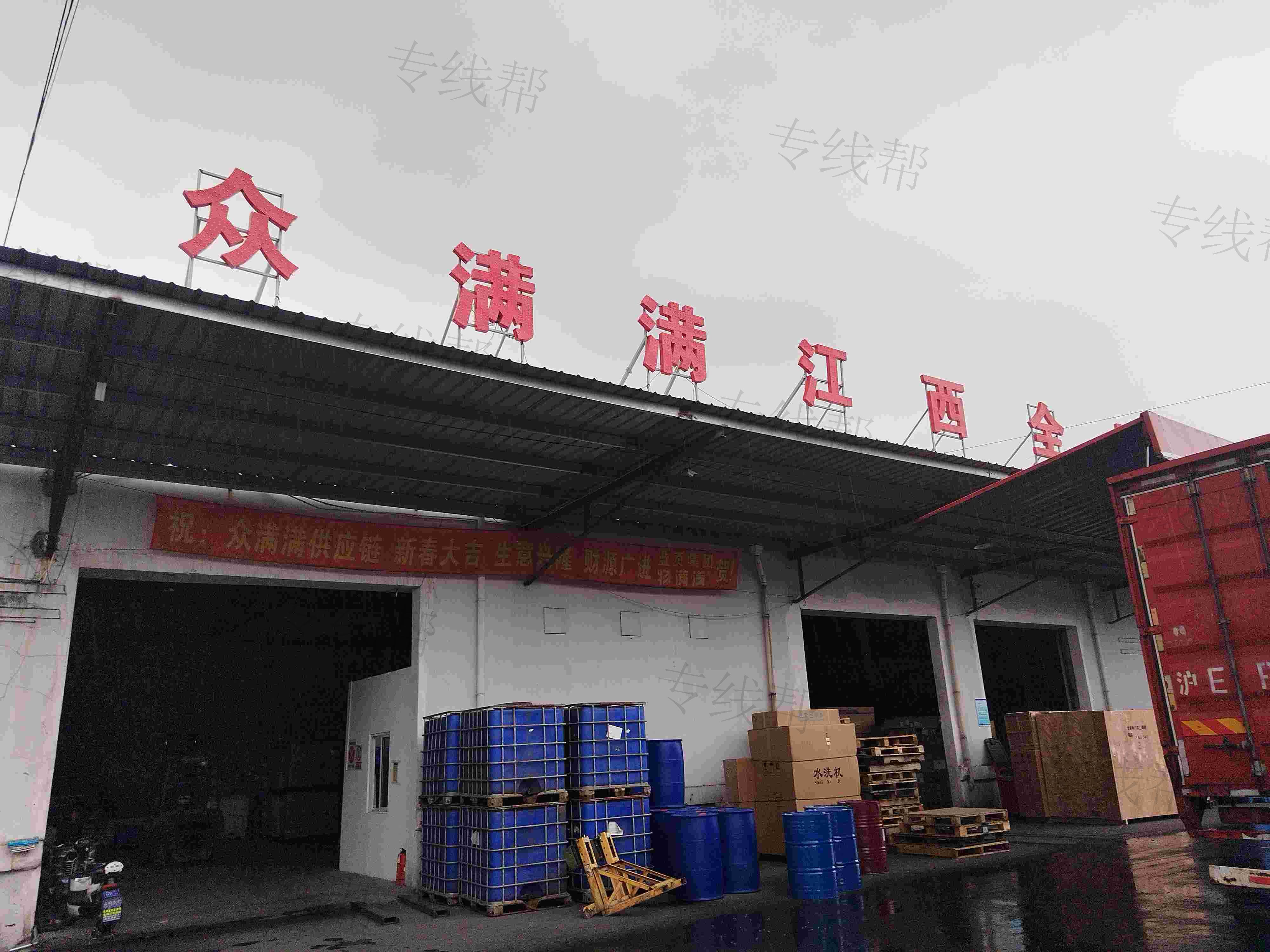 上海眾滿滿供應鏈管理有限公司