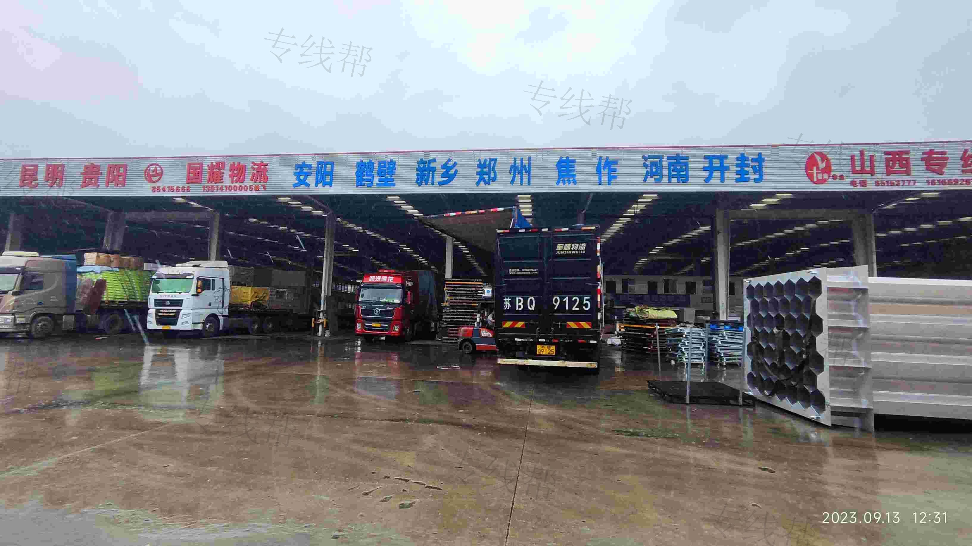 无锡市国耀物流有限公司 无锡市国耀物流有限公司