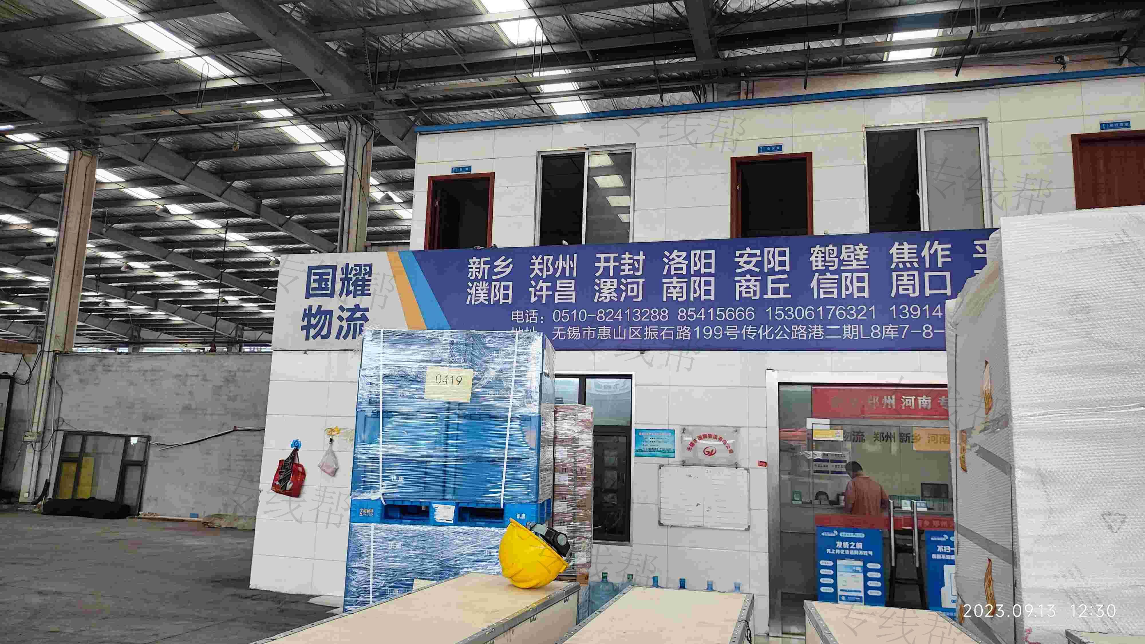 无锡市国耀物流有限公司 无锡市国耀物流有限公司